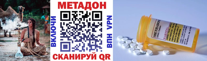 мега ссылки  купить наркотик  Азнакаево  МЕТАДОН мёд 